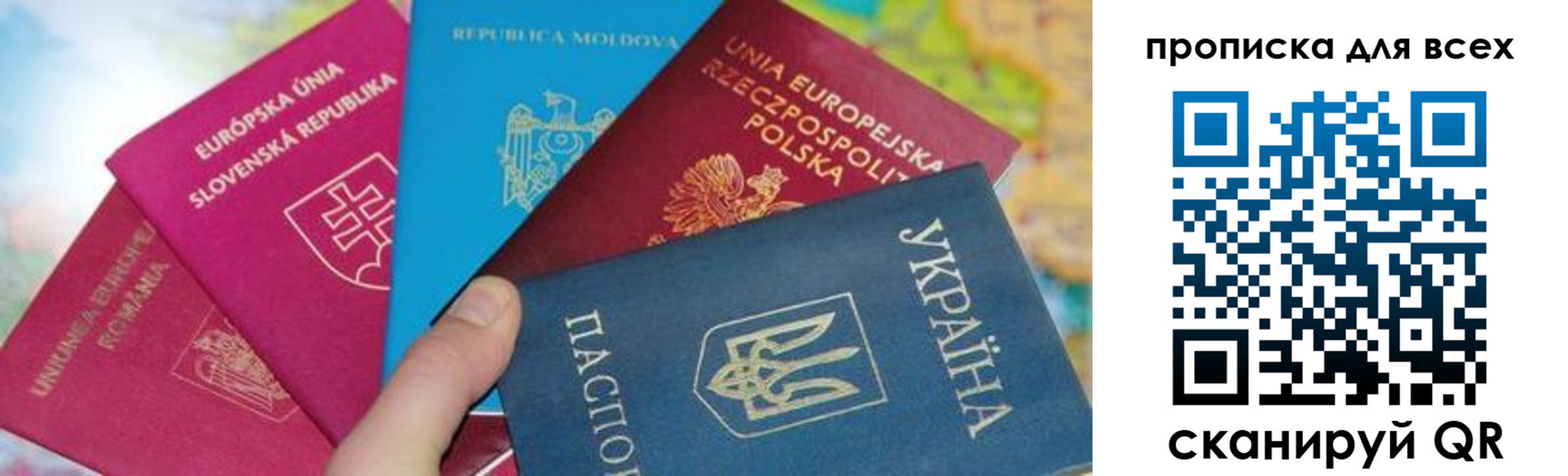 прописка для работы в Шимановске