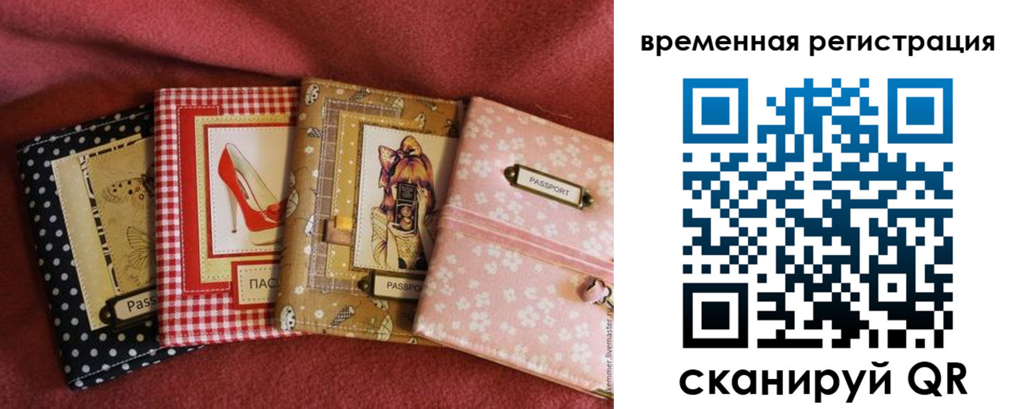 миграционный учет в Шимановске