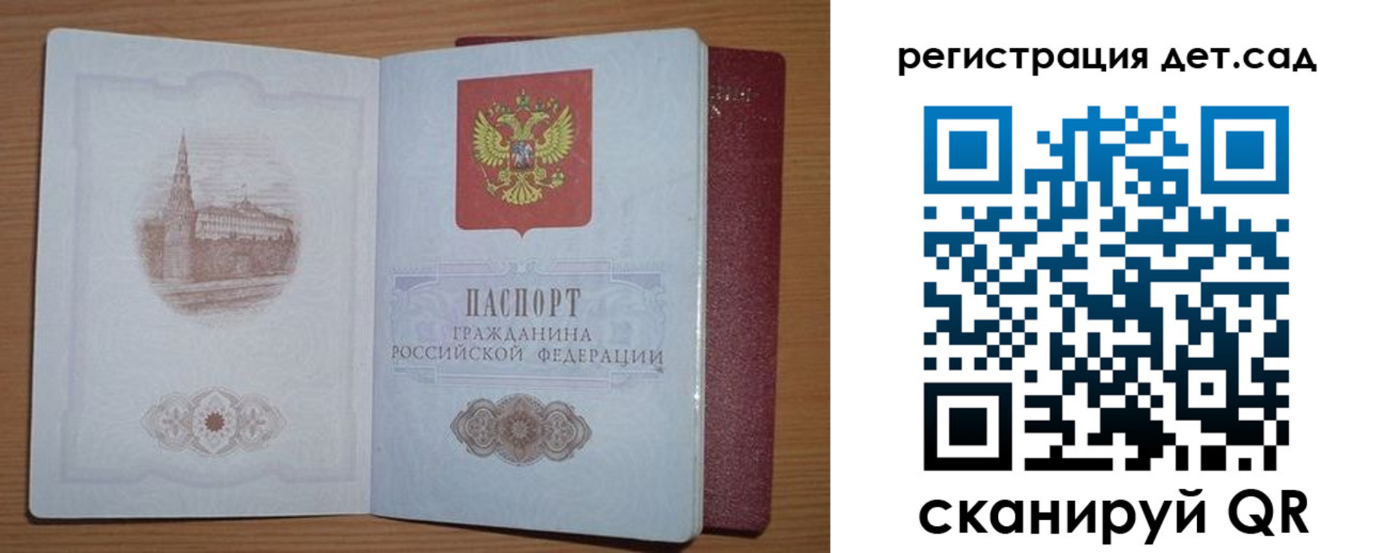 прописка гарантия в Шимановске